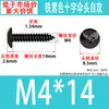 Tornillos Autorroscantes de Cabeza Cruzada de Hierro Negro Directo de Fábrica M3~M6 en Stock, Tornillos Autorroscantes Ranura en Cruz Estándar de Guangdong Ta