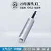 Transmissor de pressão atmosférica Star CYYZ27 RS485 sensor integrado de temperatura e pressão do ar para ambiente de alta proteção