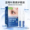 Solución Secundaria para el Cuidado de los Ojos con Arándano y Luteína Alivia la Fatiga Visual para Trabajadores de Oficina con Ojos Secos y Picazón por Uso Excesivo para Estudiantes