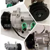 Compressor de Ar Condicionado para Caminhão Leve JMC Qingling Foton Dongfeng Adequado para 1041QL1040 Aoling Duolika Yuejin