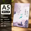 Cuaderno A5 hecho a medida en estilo chino retro, grueso y atractivo, adecuado para diarios de estudiantes y llevar registros, personalizable con logo basado en obra de arte proporcionada