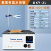 Baño María Magnético de Laboratorio Eléctrico Pantalla Digital Tanque de Agua de Temperatura Constante Temporización con Soporte Baño de Aceite Ding Xinyi