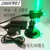 360 grados 3 a 7V CC se enciende Luz verde Montaje en pared Montaje en piso medidor Núcleo de luz de 12 líneas Producto de Zhou Wei