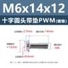 Tornillos Acolchados de Acero al Carbono Cabeza Cruz Redonda PWM Hierro Negro Separadores Electrónicos Tornillos de Máquina M1.4 M2 M3 M4 M5 M6