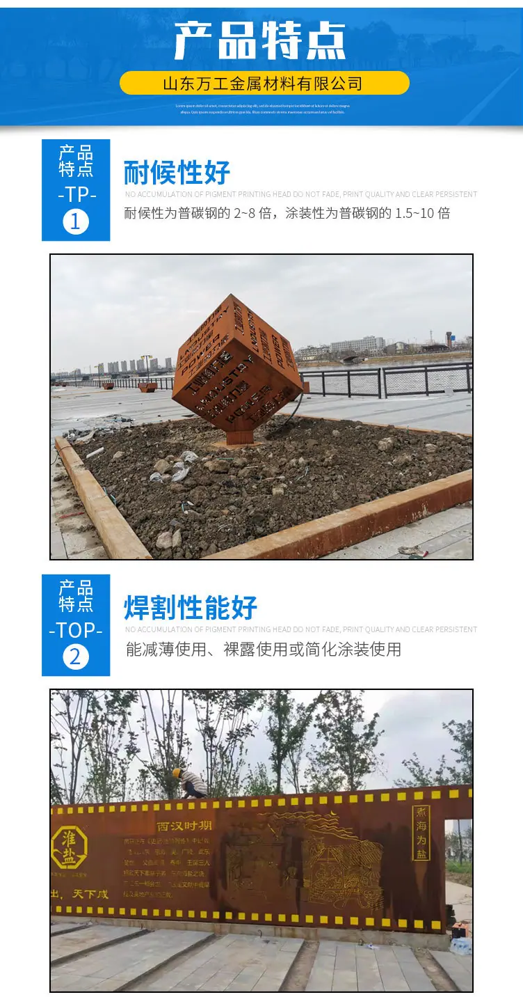 耐候钢板造型_04.jpg