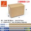 Cartón Postal E-Commerce Taobao Express Embalaje Logística Rotación Caja de Mudanza Cartón Fabricante Ventas Directas Mayoreo