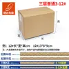Cartón Postal E-Commerce Taobao Express Embalaje Logística Caja para Mudanza Cartón Cartón Fábrica Directa Personalizada Venta al por Mayor
