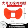 Proteção Ocular para Galinhas Sem Grampos, Proteção Ocular para Galinhas Sem Furos, Máscara Ocular para Galinhas Tipo Cassete Grande para Evitar que Galos Pequenos Lutem, Artefato de Proteção Ocular