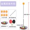 Entrenador de tenis de mesa rojo neto para adultos, parientes, juguete interactivo de interior, tenis de mesa, entrenador individual, una generación de cabello