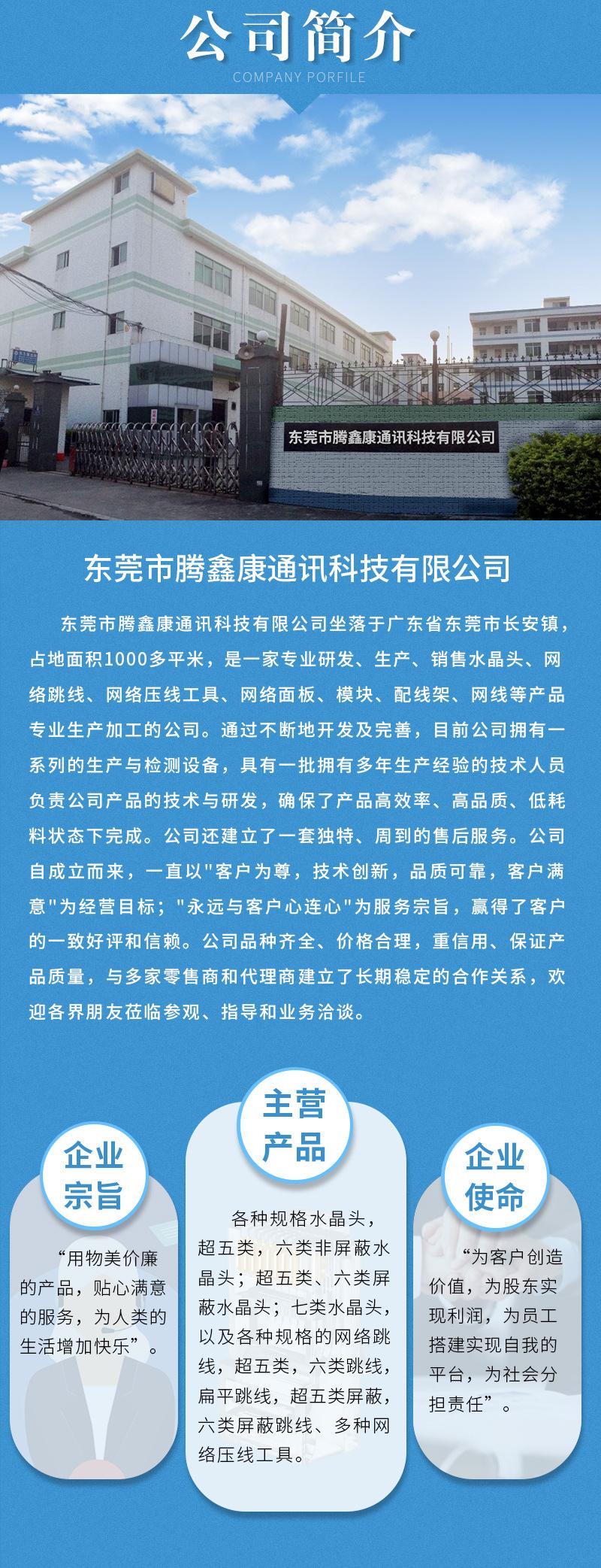 屏蔽五类+六类跳线详情_17