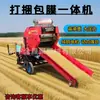 Pequena Máquina Doméstica de Fardo e Envolvimento com Filme, Alimentação e Corte de Filme Totalmente Automáticos, Máquina de Embalagem de Silagem, Máquina de Armazenamento de Haste de Milho e Forragem