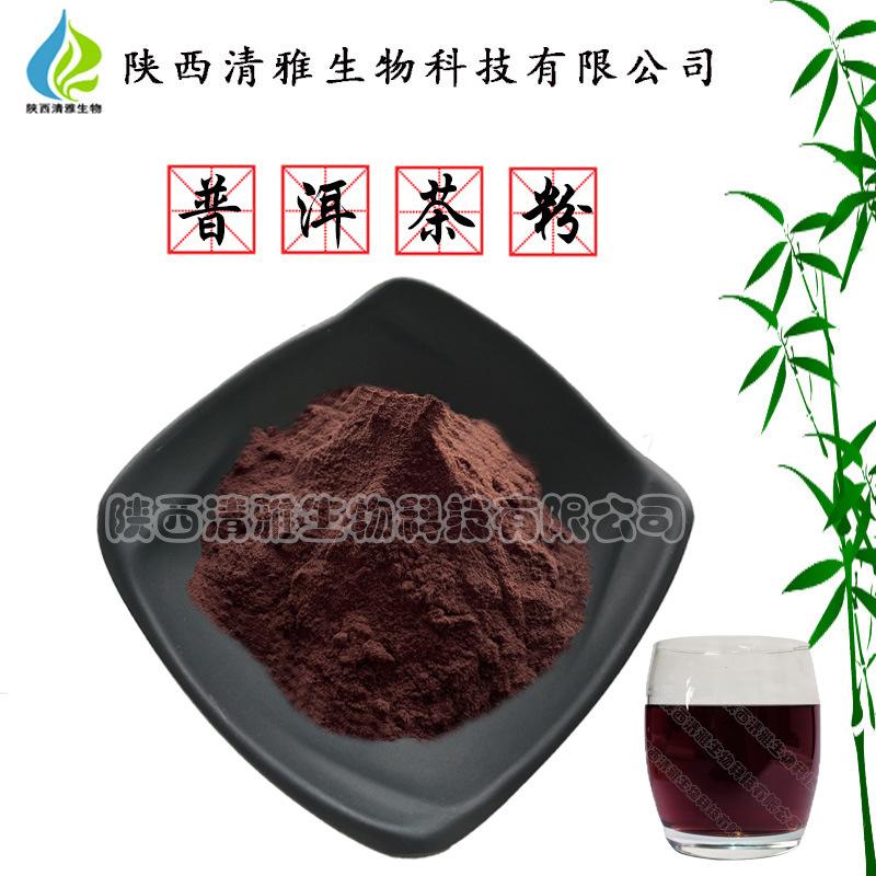 普洱茶粉主图2