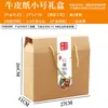 Caja de Empaque para Camote, Caja de Papel Kraft, Caja de Regalo 4-5 kg - Caja de Regalo Universal para Camotes, Batatas y Especialidades Locales, Caja de Color Personalizable