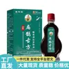 Venta Directa desde la Fuente, Dropshipping, Artículos de Distribución Populares, Venta al por Mayor Aceite Activador para la Zona Lumbar Receta Antigua Xinaite Bian Que