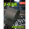 Algodón Adsorbente Resistente a Ácidos y Álcalis Algodón Absorbente de Líquidos Resistente a la Corrosión Almohadilla Absorbente 400 Gris Algodón Absorbente de Aceite Industrial de Propósito General
