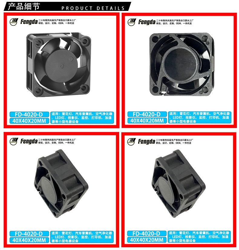 4020产品细节.png