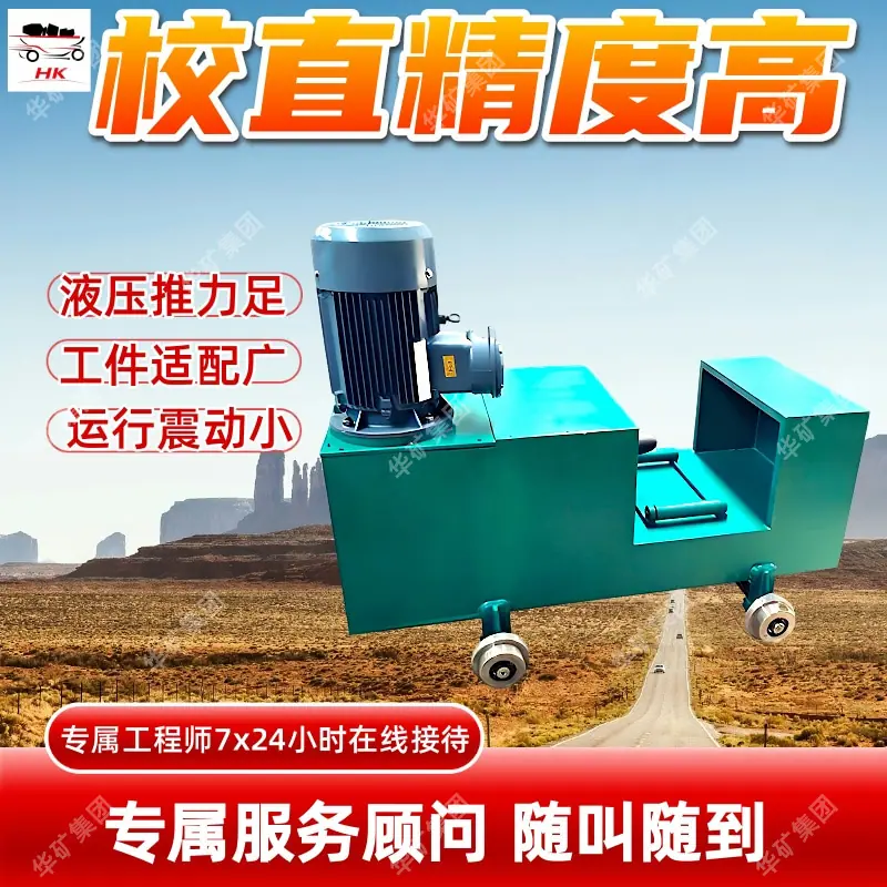 液压校直机 (10).jpg