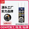 Limpiador de Frenos para Coche Personalizado OEM Limpieza de Discos de Freno de Motocicleta Eliminación de Óxido de Pinzas de Freno de Bicicleta Lubricación