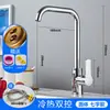 Grifo de Cocina Completamente de Cobre Agua Fría y Caliente Fregadero para Verduras Fregadero para Platos Grifo Antisalpicaduras Monomando Frío Hogar Acero Inoxidable Dos en Uno