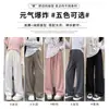 Pantalones de Punto Suaves Glutinosos de Pierna Ancha para Mujer 2026 Primavera Otoño Nuevos Pantalones Casuales de Tiro Alto de Caída de Peso Pantalones Rectos de Pierna Estrecha
