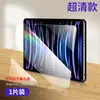Adequado para Película de Vidro Temperado para iPadpro2022 Tablet 10ª Geração 12,9/ 11 polegadas Película Protetora Mini6 Anti-Queda e à Prova de Explosão Air