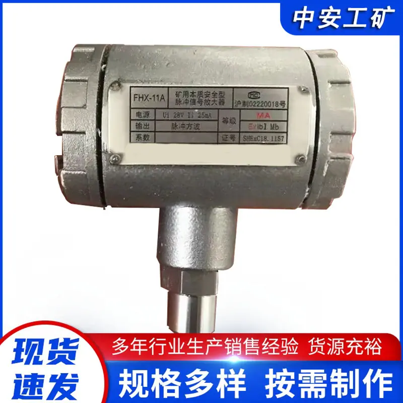 矿用本质安全型脉冲信号放大器 (1)_副本.jpg