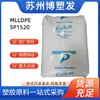 Mvldpe Japão Primen Sp1520 Sp0540 Sp4020 Sp0510 Alta Resistência ao Impacto Resistência ao Calor em Baixa Temperatura