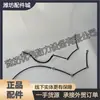 Conjunto Gerador Weichai Huafeng 4102 Weifang Huadong 4100 Motor Diesel ZH4105 Tubo de Retorno do Injetor