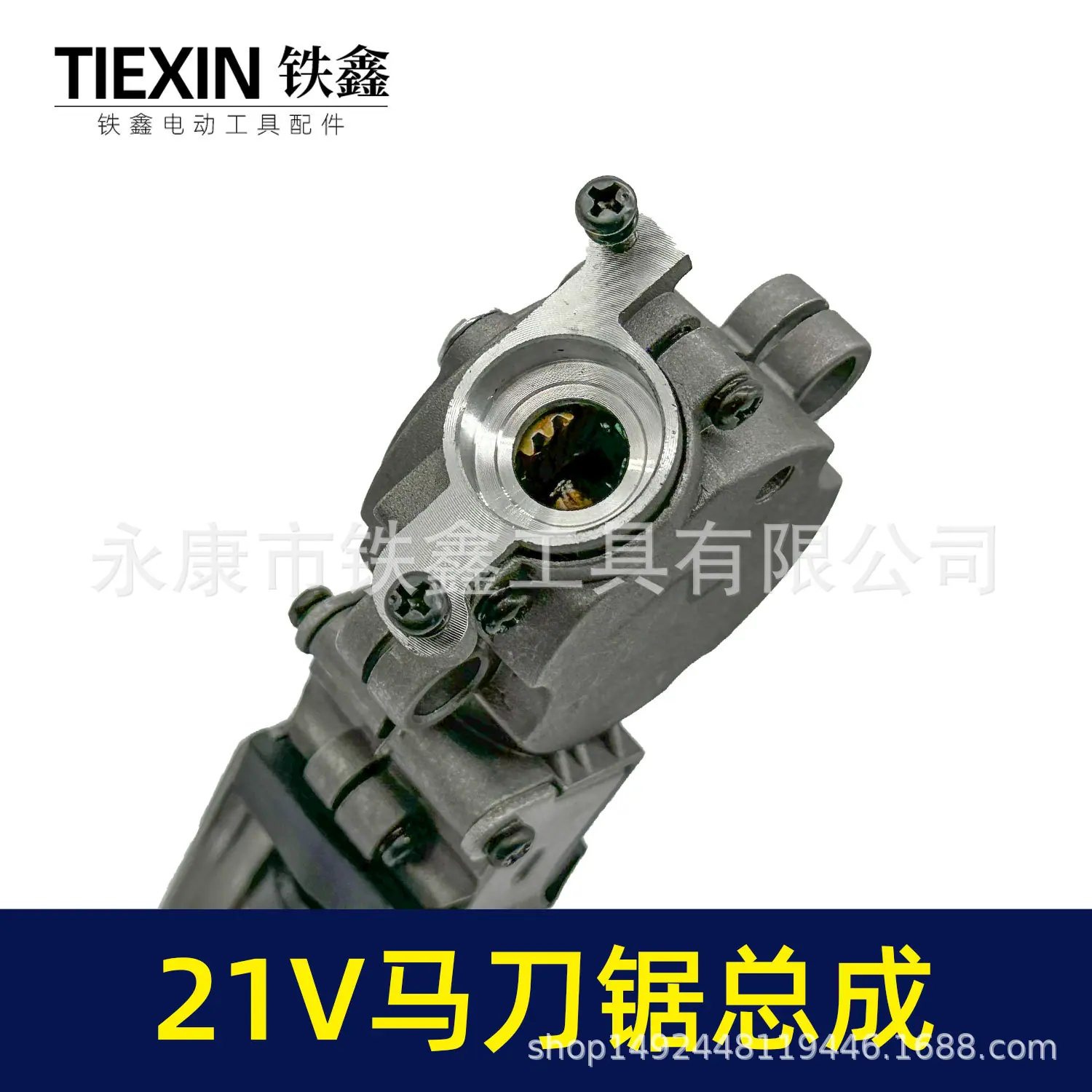 21V马刀锯总成-07636-3.jpg