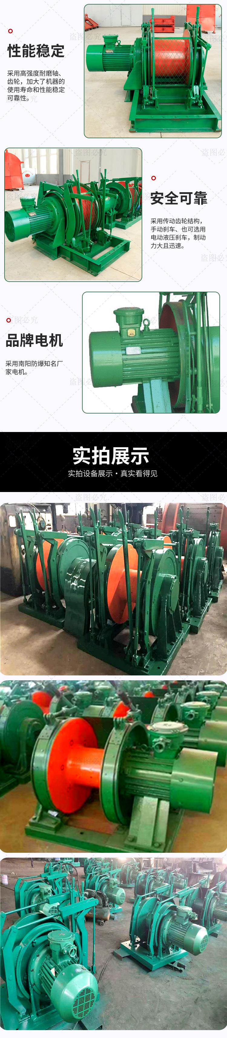 03调度绞车