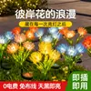 Lanterna de Lycoris Radiata Solar Lâmpada Impermeável para Exterior Pátio Lâmpada de Gramado Decoração de Paisagem Pequeno Pátio Casa Lâmpada de Atmosfera