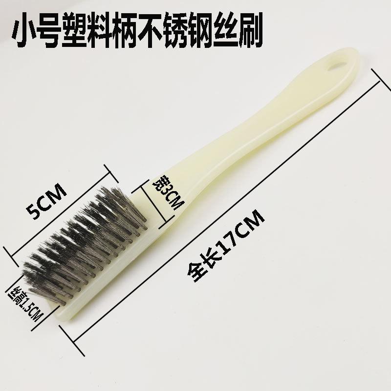 小号塑料柄不锈钢丝刷SKU