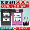 Compatible con cartucho HP HP818 F2418 4288 2488 D1668 2568 2668 4238 color negro