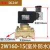 Válvula Solenoide Normalmente Cerrada Bobina Válvula de Agua Válvula de Gas AC220V24V Válvula Electrónica Interruptor de Control de 4 Puntos 12V Rosca