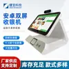 Máquina de Venda Multifuncional Profissional de Tela Grande para Android, Leitura de Cartão de Palma, Escaneamento de Código QR, Reconhecimento Facial, Máquina de Consumo para Cantina, Terminal de Pagamento