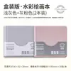 Cuaderno de Dibujo Portátil Languo "Moyu" de 8 cm para Estudiantes de Arte, Especial para Marcadores Acrílicos, Colección "Moyu"
