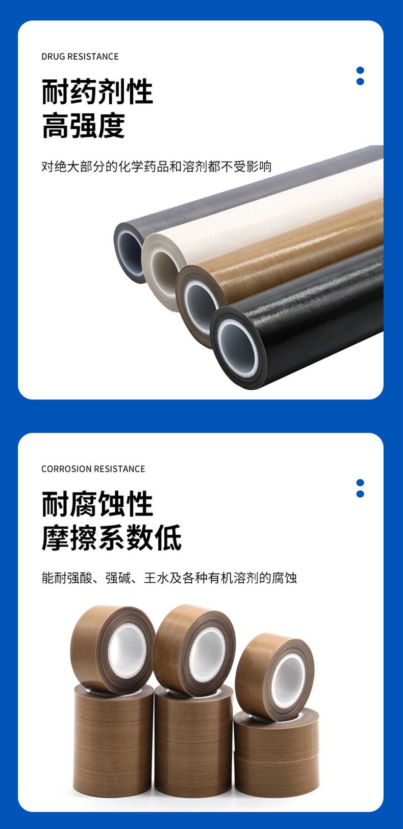 高温胶带 (6).jpg