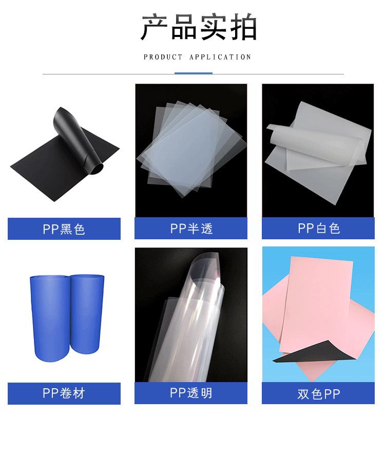 PP板材详情页_12