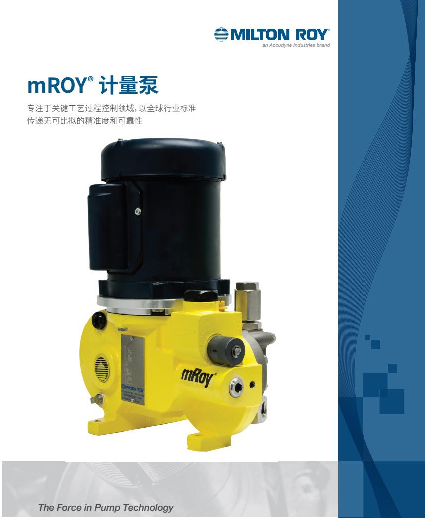 005-MROY选型资料1.png