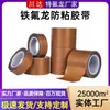 Cinta de PTFE de Alta Temperatura Personalizada Teflon Ignífuga Aislante Resistente a la Corrosión Cinta de Alta Temperatura