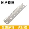 Travesaños de Celosía de Puente de Malla, Accesorios de Elevación de Varilla de Alambre de Acero Inoxidable Galvanizado, Varios Tipos de Soportes Ranurados, Componentes para Colgar