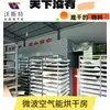 Forno de Circulação de Ar Quente Grande Woster Sala de Secagem de Caixa de Legumes Secador de Chá de Frutas Crisântemo Longan
