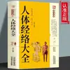 Milhares de Remédios da Medicina Tradicional Chinesa, Remédios Populares Chineses, Prescrições Preciosas, Coleção Completa de Vinhos Medicinais, Remédios Populares, Guia Abrangente da Medicina Tradicional Chinesa para Preservação da Saúde