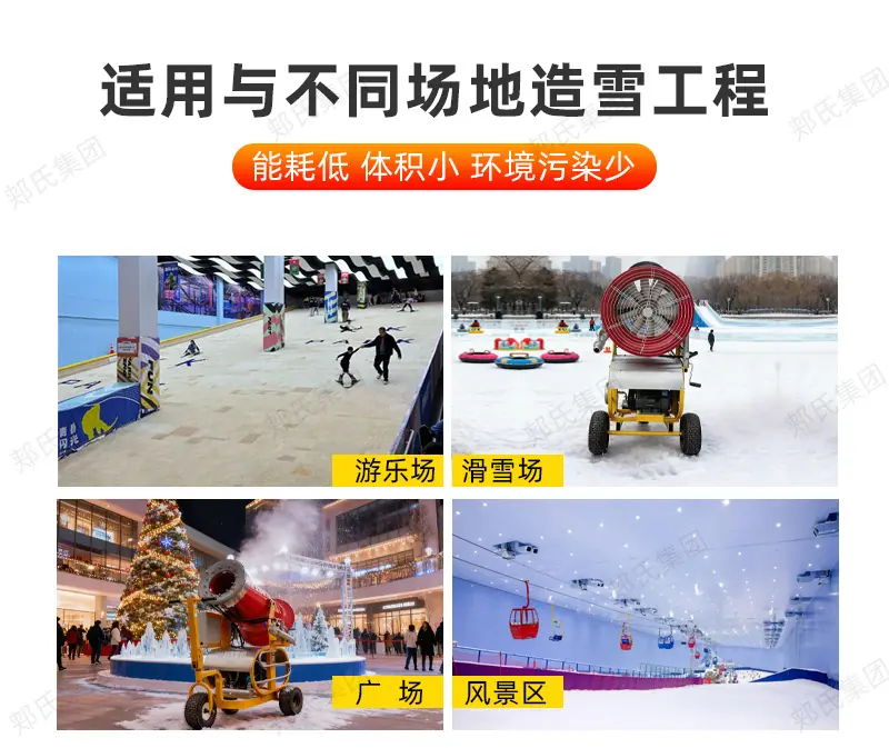 60型造雪机详情页2025.10.14_05
