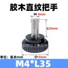 Acero inoxidable 304 mango de veta recta cabeza redonda cabeza de goma moleteada tornillo de mano perilla pequeña M4M5M6M8M10M12