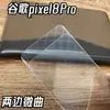 Para Google pixel8Pro Película Templada Curva UV Película Templada HD Serigrafiada Google 7 Protección pixel8 Película