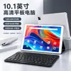 Fabricantes de tablets Android de 10,1 polegadas atacado HD entretenimento aprendizado proteção ocular tablet