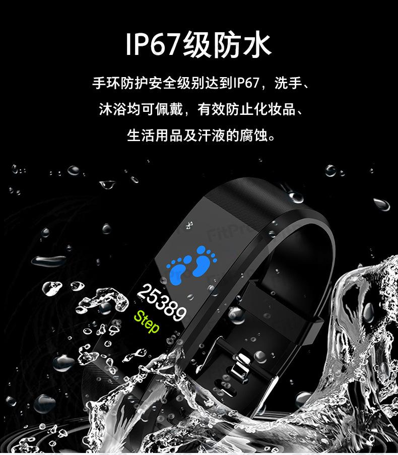 115PLUS运动手环-790PX-中文_09