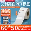 Papel para Etiquetas Pet Avery Branco Brilhante, Adesivos de Código de Barras Brancos Adesivos, Adesivos em Tira Resistentes a Rasgos, Impressíveis e Personalizáveis