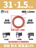 Yuanmeng Anillo Tórico de Silicona Roja Diámetro de Alambre 1/1.5 Diámetro Exterior 4-40 Impermeable Grado Alimenticio Resistente a Altas Temperaturas Anillo de Sellado O-ring